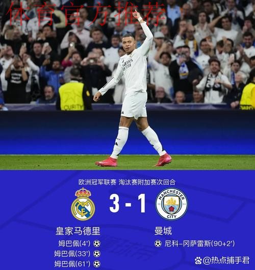 3年190场！皇马1.3亿巨星拉响警报：身体超负荷 接近极限