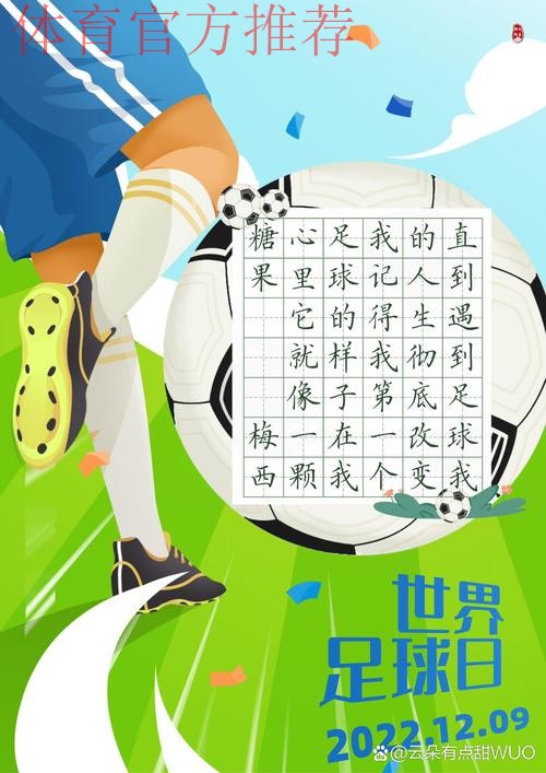 追梦女孩坚定足球之路 足球育人笃行不倦 追梦女孩坚定足球之路 足球育人笃行不倦